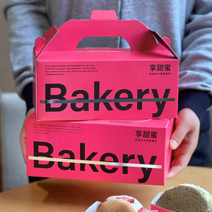 Ensemble de boîtes de boulangerie personnalisées imprimées rose poudré avec poignée et sac, emballage en papier argenté pour gâteau, pain, macaron, dessert - Product Image 2