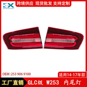 Feu arrière gauche et droit de remplacement pour Mercedes-Benz GLC-Class W253, pièce neuve en ABS, référence 2539069100 - Product Image 5