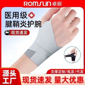 Attelle de poignet médicale, spécialement conçue pour la tendinite, les entorses sportives, les douleurs articulaires du pouce, les blessures liées à l'hyperutilisation et la syndrome du pouce de l'ordinateur. - Product Image 3