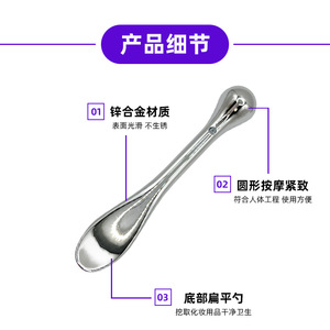 Espátula para Crema de Ojos y Varita de Masaje Facial de Aleación de Zinc - Herramienta Metálica de Doble Punta para el Cuidado de la Piel, Cuchara de Belleza Reutilizable e Higiénica con Punta de Bola - Product Image 4
