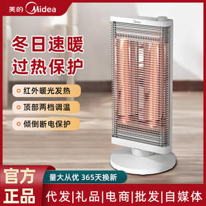 Chauffage électrique Midea HPT09C blanc 20 m² infrarouge lointain chauffage rapide pour maison et bureau - Product Image 2