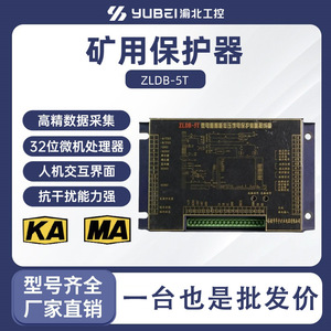 Dispositivo de Protección de Alimentación de Bajo Voltaje con Microcomputadora Inteligente ZLDB-5T, 380V, Montaje en Panel - Product Image 2
