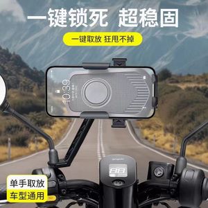 <b>Compact</b> Phone Holder For Motorcycle Handlebar ABS Metal Cycling Mount Black - Product Image 4