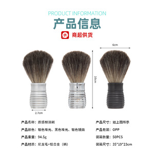 Brosse à barbe en nylon, manche en aluminium, finition mate argentée et noire brillante, 10 cm, pour homme, pour le rasage et l'hydratation - Product Image 1