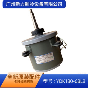 มอเตอร์ YDK180-6BL8แบบอะซิงโครนัสเฟสเดียว220V 50Hz 180W 800rpm สำหรับพัดลมเครื่องปรับอากาศ - Product Image 5