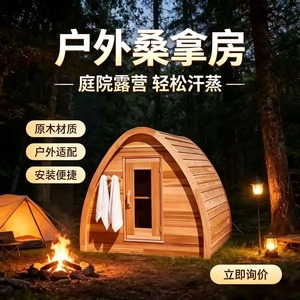 Sauna extérieur en cèdre 180cm x 200cm x 120cm avec chauffage à pierre volcanique pour hôtel et usage familial - Product Image 5
