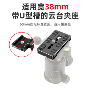 Plaque de fixation rapide PU50 PU70 en alliage d'aluminium pour trépied, pour appareil photo et téléphone - Product Image 4