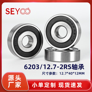 ตลับลูกปืนพิเศษ SeYoo รุ่น 6203/12.7-2R ขนาด 12x12.7x40 มม. แบบฝาปิดสองชั้น สำหรับอุปกรณ์ออกกำลังกาย - Product Image 5