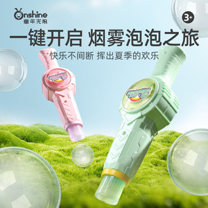 Machine à bulles électrique portative pour enfants, jouet pour filles de 5 à 7 ans, cadeau en plastique avec effet de fumée - Product Image 3