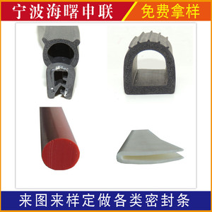Epdm Sealing Strips 20mm For Mechanical Electrical Cabinet Doors <b>Windows</b> Cutting Service - Product Image 5