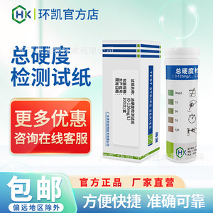 Tiras Reactivas Huankai para Prueba de Dureza Total 0-120mg/L, Papel de Prueba Portátil y Rápido para la Calidad del Agua en Acuicultura y Agua Mineral - Product Image 4