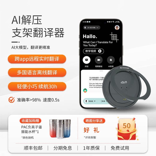 Beifa Zhipin AI Smart Bracket Translation Machine Simultaneous Interpretation Multi-language Real-time Conversation Offline