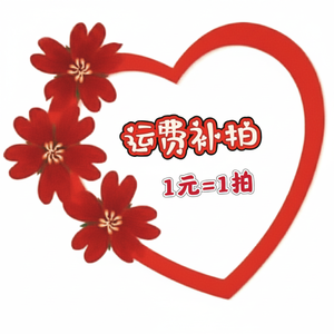 Lien de complément de frais de port Taille unique Blanc Soie de lait Marchandises diverses Été 2025 Origine Chine LCL Express - Product Image 2