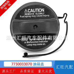 Tapa del Tanque de Combustible para Toyota Corolla 77300-33070, Pieza de Repuesto de Plástico Negro - Product Image 4