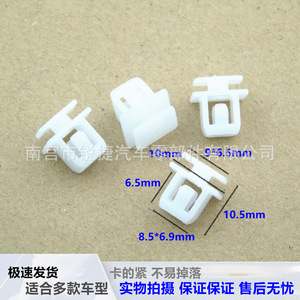 Honda <b>Wheel</b> Arch Trim Clips <b>Plastic</b> Nylon POMPP Side Skirt Front Rear Corner Easy Installation - Product Image 2