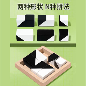 Jeu de construction éducatif noir et blanc caché pour enfants, développement de la pensée spatiale, 51-100 pièces, jeu d'assemblage - Product Image 4