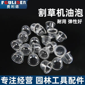 Universal Oil Cup for Lawnmowers Hedge Trimmers Brush Cutters Trimmers Two-Stroke Four-Stroke Tools Accessories - Product Image 3