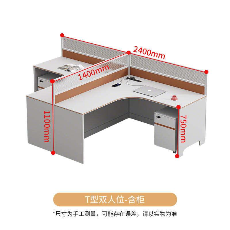 Siège double en T - avec casier