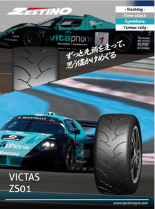 Nouvelle conception, pneus de course de dragster très vendus <span class=keywords><strong>ZESTINO</strong></span> <span class=keywords><strong>VICTAS</strong></span> <span class=keywords><strong>ZS01</strong></span> 215/50R15, pneus Llantas - Product Image 4