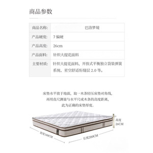 ที่นอนบาร์โลว์ ดรีม รุ่น OP CD326 ขนาดคิงไซส์ ความแน่นปานกลาง แบบออร์โธปิดิกส์ พ็อกเก็ตสปริง สำหรับเด็ก - Product Image 4