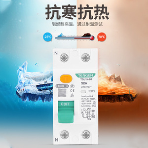 Dispositif de protection contre les courants résiduels Tengen Tgl1n 80, 32A, 230-240V AC, interrupteur de protection contre les fuites - Product Image 1