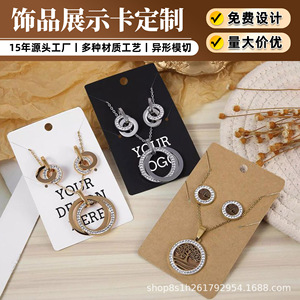 Tarjetas de presentación de joyería Yuanchuang personalizadas de alta gama con impresión de logotipo para pendientes, collares y pinzas para el cabello - Product Image 2