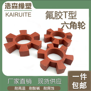 แหวนยางฟลูออโรรับเบอร์รูปหกเหลี่ยมชนิด T ของ Kairuite สำหรับยึดติดกับล้อ ทนความร้อนสูง เหมาะสำหรับโรงงานผลิตรถยนต์ - Product Image 5