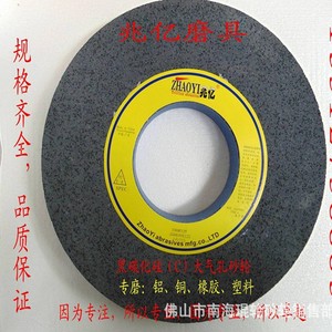 Meules en céramique à gros pores de haute qualité fournies par le fabricant pour le caoutchouc, le cuivre, la fonte et le carbure de silicium noir - Product Image 2