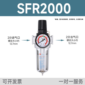Sanys Air Source Processor SFC200 SFR200 Filtre Séparateur Huile-Eau Régulateur de Pression Pièces Pneumatiques - Product Image 4