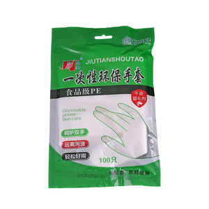 Jiutianshoutao Disposable Gloves Food Grade Pe 100 Pcs Thickened For Catering And Home Use - Product Image 1