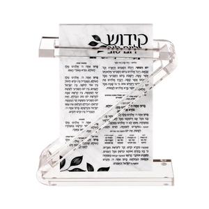 Ensemble de Birkat Hamazon et Zemiros en Lucite Transparente pour Shabbat, avec Bencher en Acrylique – Collection Judaica - Product Image 4