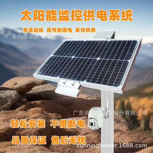 ระบบพลังงานแสงอาทิตย์ซันนิ่งโซลาร์สำหรับกล้องวงจรปิด 12V พร้อมแบตเตอรี่ลิเธียมสำหรับใช้งานกลางแจ้ง - Product Image 3