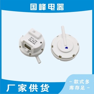 Sensor de Nivel de Líquido Eléctrico Guofeng para Lavadora Haier 0017, Medidor de Nivel de Agua Totalmente Automático - Product Image 3