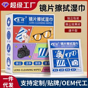 Toallitas de limpieza de lentes Su Xiang, 100 unidades, sin fragancia, para gafas, pantallas de teléfonos y cámaras - Product Image 3