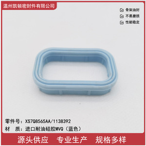 ปะเก็นท่อร่วมไอดีสำหรับเครื่องยนต์ฟอร์ด 2.0 และ 2.4 1138392 XS7Q8565AA LR018370 ยางฟลูออโรใหม่ - Product Image 2