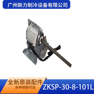 Moteur de ventilateur DC310V sans balais ZKSP-30-8-101L de Guangzhou Xinli Refrigeration Equipment Co Ltd, neuf et original pour climatiseur - Product Image 5