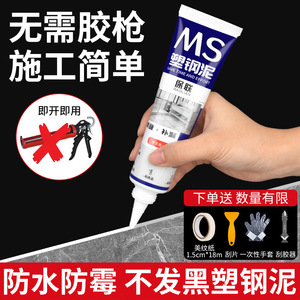 Baolian Waterproof Adhesive Sealant For Toilet Ceramic <b>Putty</b> Modern Style <b>Plastic</b> Material Solidifies At Room Temperature - Product Image 5