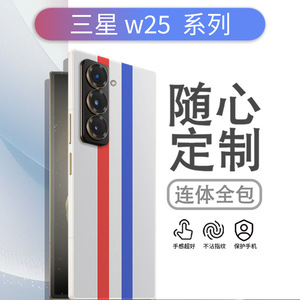 Coque intégrale 360° pour Samsung W25, en TPU et PC, design de dessin animé, protection avec rayures rouges et bleues - Product Image 5