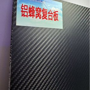 Các nhà sản xuất tùy chỉnh và bán buôn tấm <span class=keywords><strong>panel</strong></span> sandwich sợi carbon nhẹ - Product Image 2