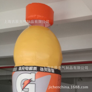 Botella Inflable Gatorade Modelo Naranja, Impresión Digital, Inflables Publicitarios - Product Image 5