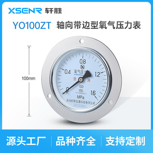 Manómetro de Oxígeno Suzhou Xuansheng YO100ZT de 100 mm, Acero Inoxidable, Montaje en Panel, Sin Aceite - Product Image 3