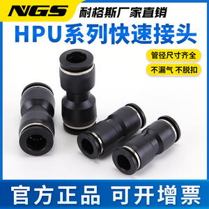 NGS ฮาร์ดแวร์ ควิกคอนเน็ค นิวเมติกคัปเปลอร์ PU 10 12 16 มม. สำหรับเครื่องมือท่ออากาศ - Product Image 5