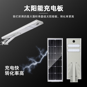 Lampadaire solaire intégré LED Mono Si 50000 heures, garantie 5 ans, pour projets routiers ruraux et municipaux - Product Image 3