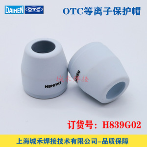 Boquilla de cerámica Daihen Otc Plasma Protection Cap H839G02 para cortadora de plasma - Product Image 2