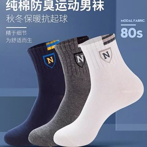 Men's Crew Socks Polyester Cotton Sweat Absorbent Casual Daily Wear Mid Calf Socks Solid Color N Logo Design - Product Image 3