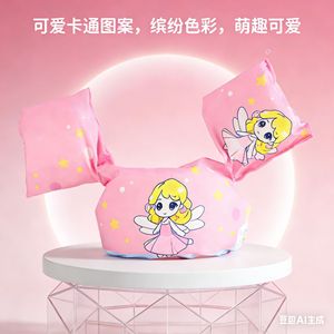 เสื้อชูชีพว่ายน้ำสำหรับเด็ก ปลอกแขนโฟม ลายการ์ตูน สำหรับเด็ก กีฬาทางน้ำ - Product Image 4