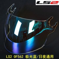 Visière de casque LS2 OF562 d'origine authentique, visière LS2 AIRFLOW, visière de casque ouvert LS2, 6 couleurs disponibles