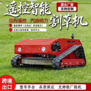 เครื่องตัดหญ้าแบบสามล้อ SOURCE Factory ใช้เครื่องยนต์เบนซิน พร้อมรีโมทคอนโทรลอเนกประสงค์ - Product Image 3