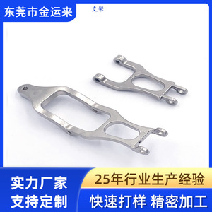 Stainless Steel <b>Drone</b> Parts 0003 Non Standard Customization Hardware For <b>Drones</b> <b>Accessories</b> - Product Image 3