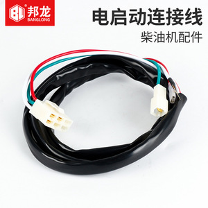 Accessoires de démarreur électrique pour motoculteurs 173/178/186FA/188F, connecteurs diesel refroidis par air, interrupteurs et faisceaux de câblage - Product Image 3